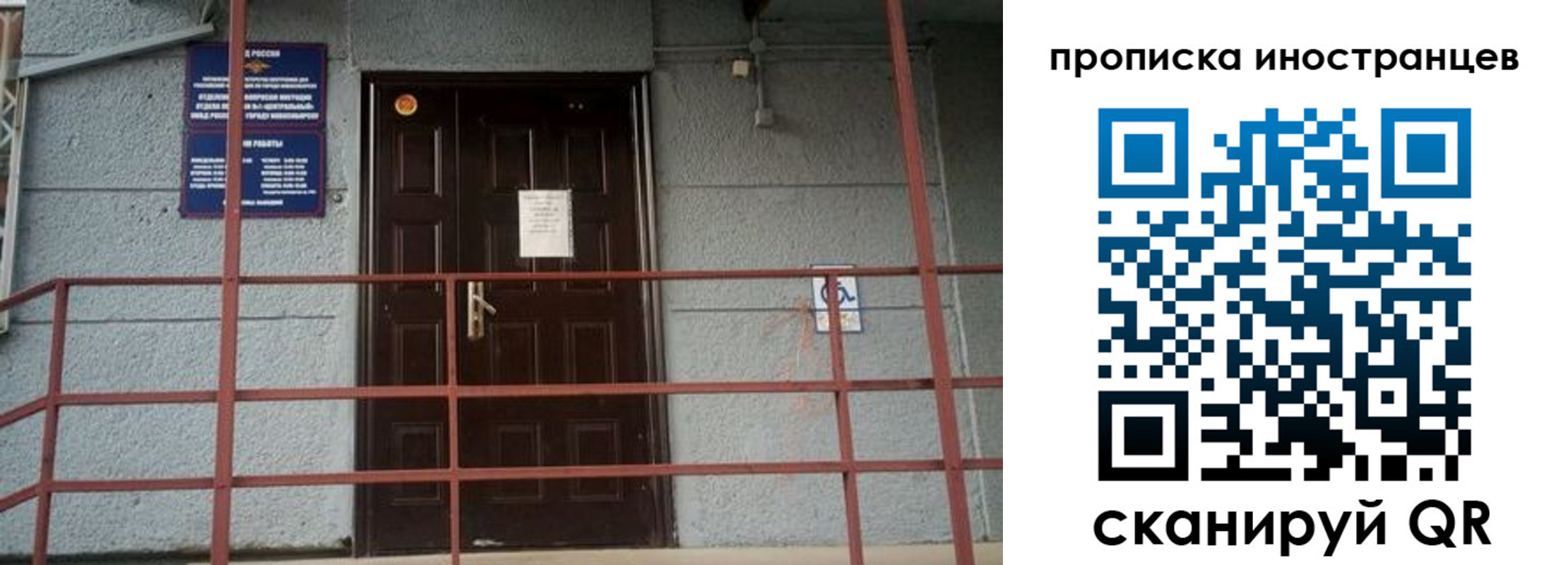 прописка для школы в Подольске