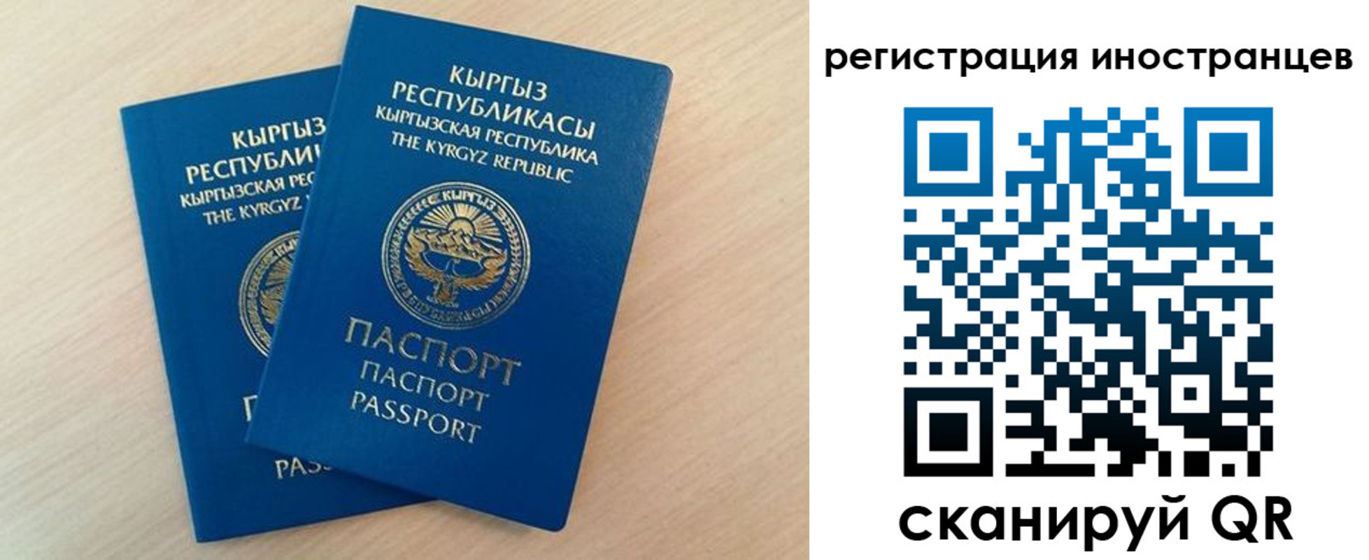 временная регистрация законно в Подольске