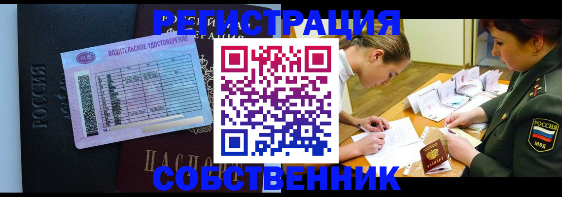 временная регистрация в Подольске
