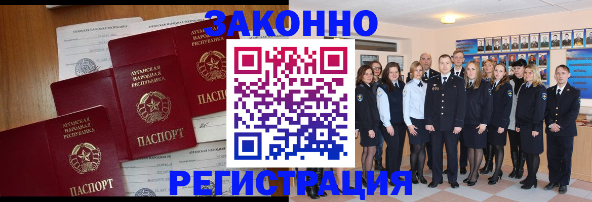 временная прописка в Подольске