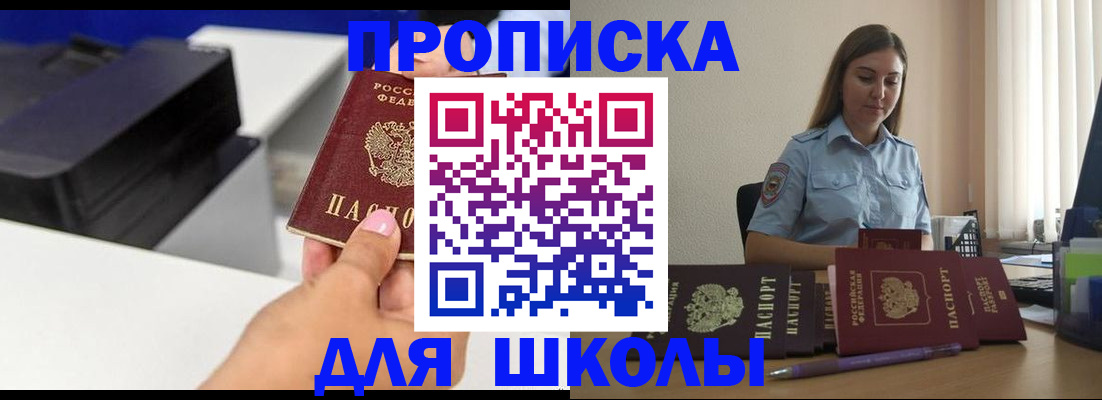 регистрация в Подольске