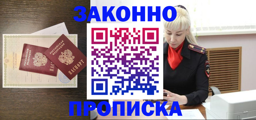 регистрация для дет. сада в Подольске