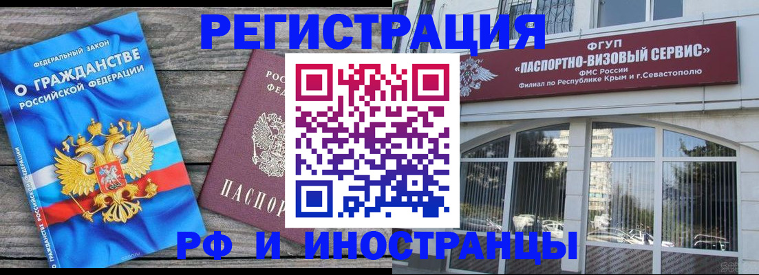 прописка для военкомата в Подольске